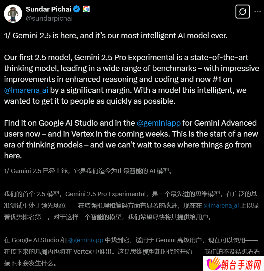 谷歌最强模型 Gemini 2.5 Pro 发布即屠榜，创下史上最大分数飞跃纪录