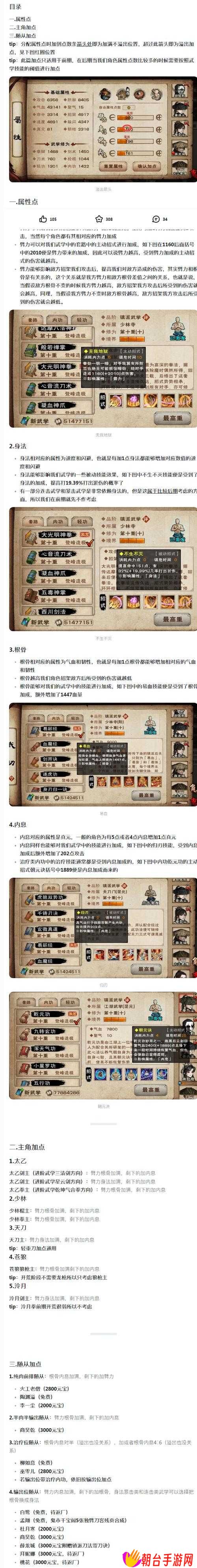 烟雨江湖大光明神拳如何习得？其演变史又隐藏着哪些秘密？