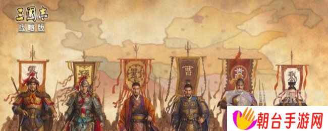 三国志战略版值得培养的武将有哪些 值得培养的武将排名