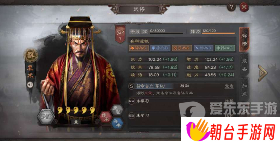 三国志战略版袁术阵容怎么搭配 袁术阵容搭配以及战法推荐