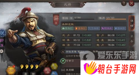 三国志战略版郭淮平民战法怎么搭配 郭淮平民战法推荐