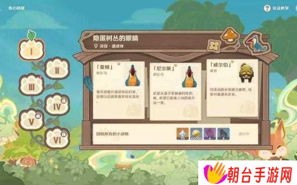 原神玩家必看！如何玩转‘隐匿树丛的眼睛’并顺利通关的绝妙攻略？