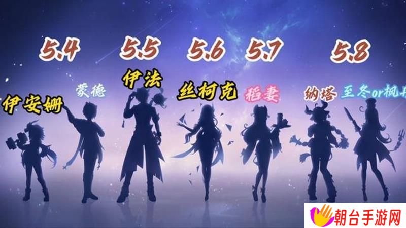 原神5.6新角色曝光 爱可菲伊法立绘或将公布