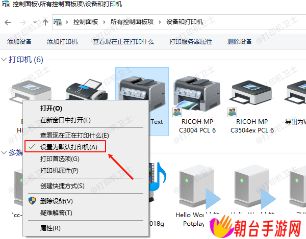 设置为默认打印机