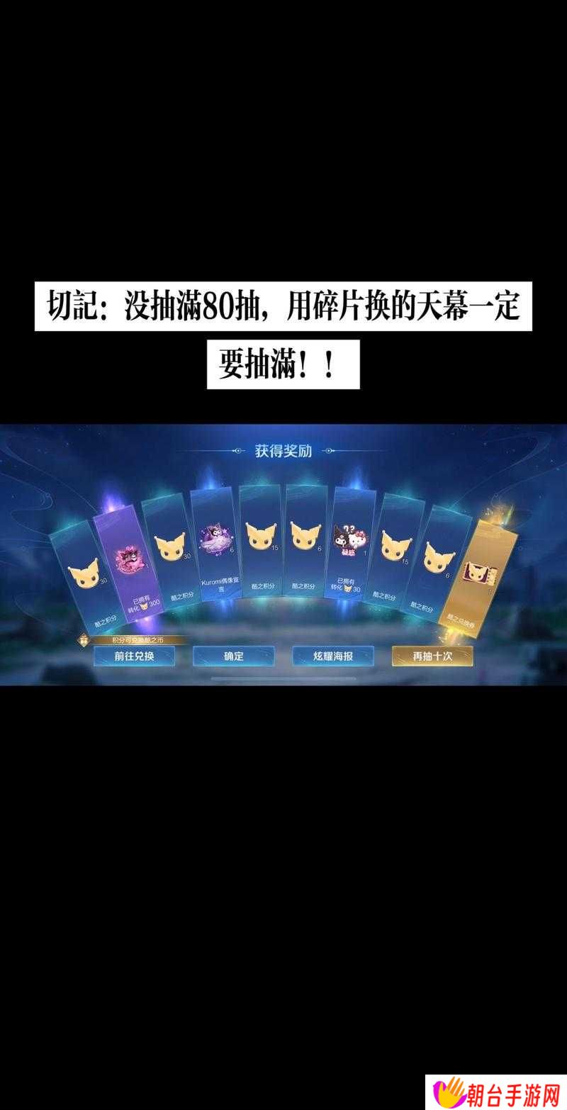 王者荣耀电音狂想主题天幕如何祈愿获得？详细攻略揭秘！