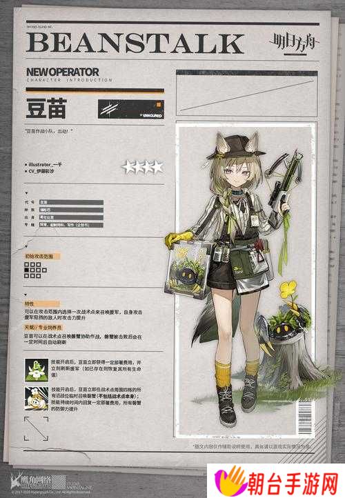 明日方舟四星先锋豆苗，属性平平却技能独特，她到底强不强？