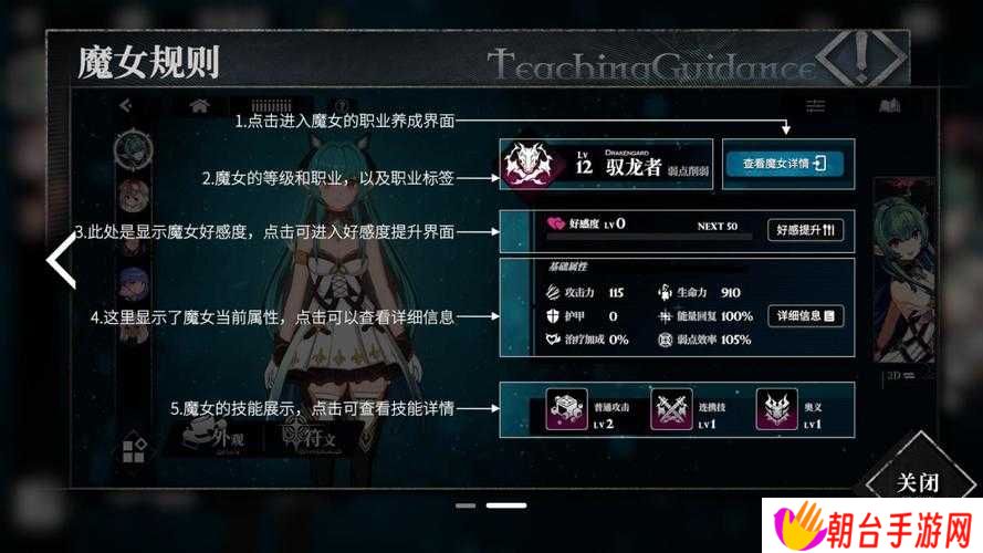 千年之旅魔女羁绊连携如何触发？玩法深度解析与未来变革预测