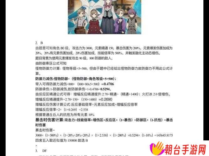 详细阅读:原神真君的试炼答案揭秘,历年过关答案一览究竟如何演变? 原神真君的试炼答案揭秘,历年过关答案一览究竟如何演变?
