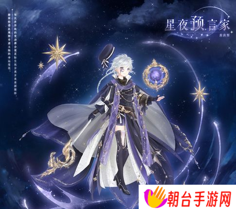 详细阅读:奇迹暖暖凝砂套装 星夜预言时间之谜 奇迹暖暖凝砂套装 星夜预言时间之谜