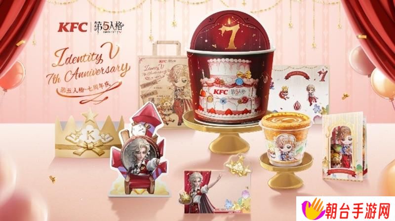 第五人格KFC第三弹联动来袭 联动内容一览