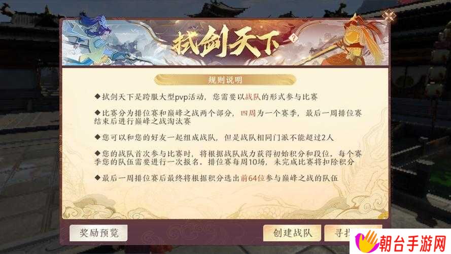 天龙八部2拭剑天下活动攻略,全面解析与玩法指南