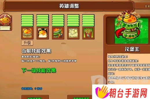 植物大战僵尸杂交版2.6版本新增植物有哪些 2.6版本新增植物介绍