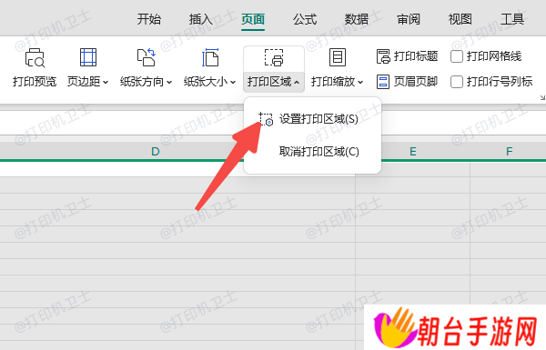 设置打印区域
