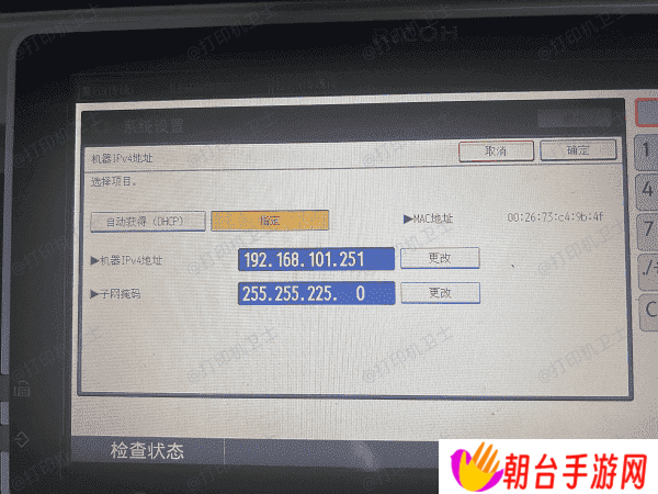 通过打印机控制面板查看