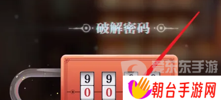 归龙潮封印宝箱密码是什么 封印宝箱密码大全