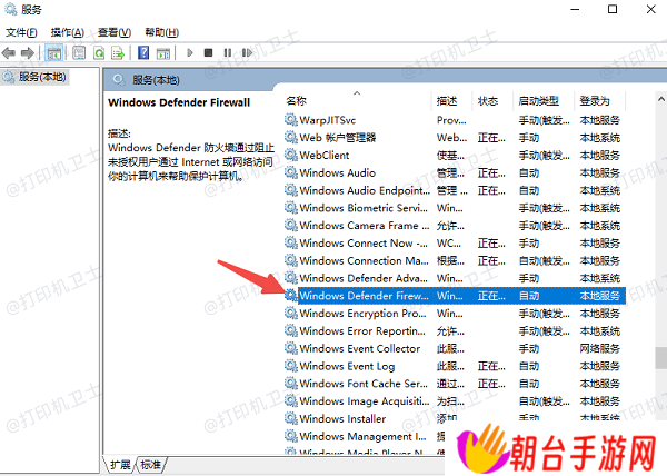 开启 Windows 防火墙