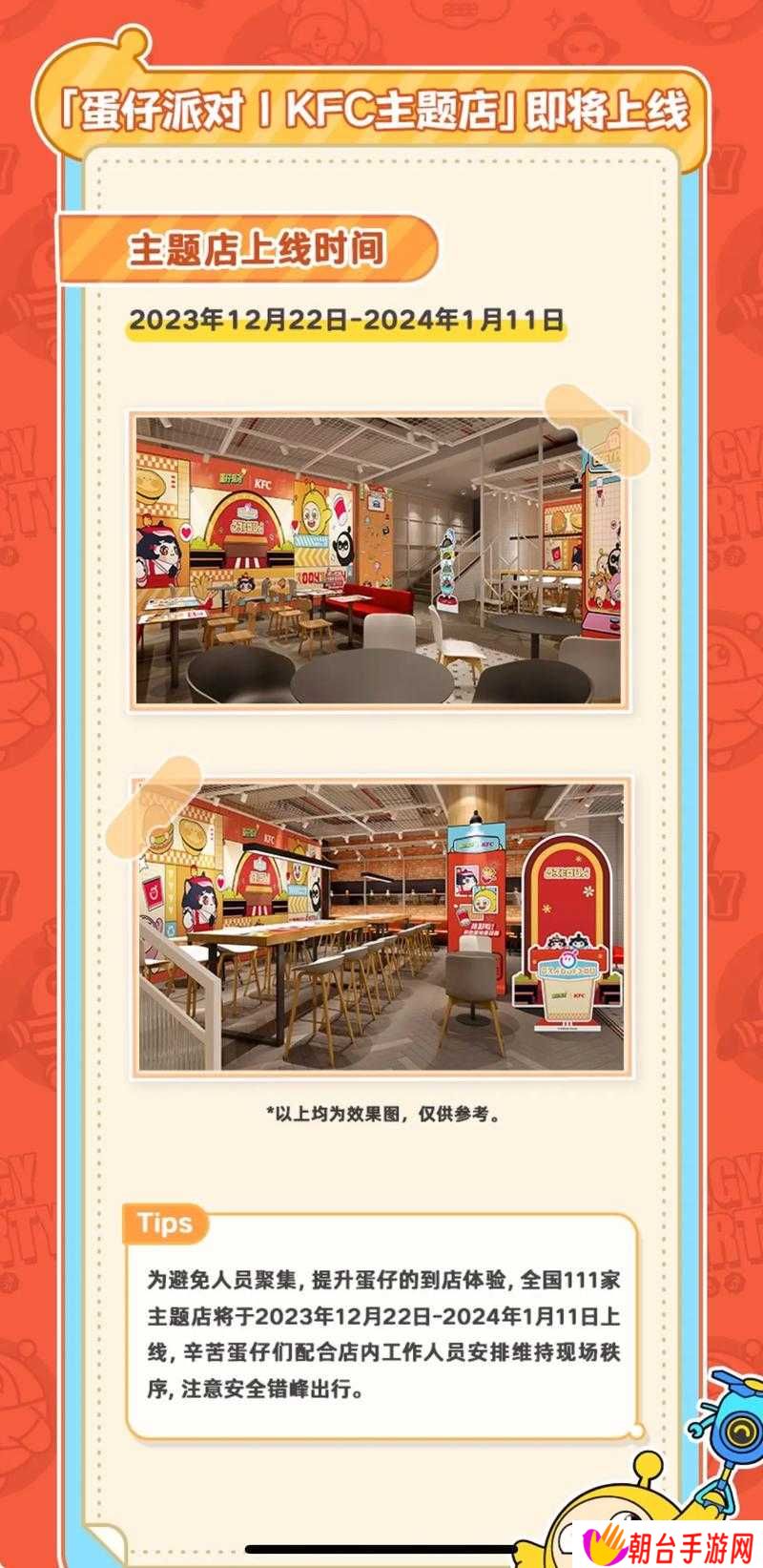 蛋仔派对与潮玩星球主题店如何巧妙进行资源管理，背后有何奥秘？