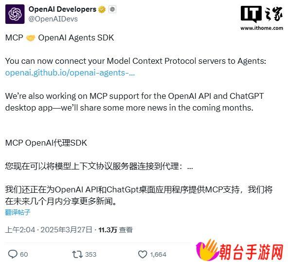 OpenAI 智能体重大更新：Agent SDK 接入 MCP 服务解锁无限工具扩展
