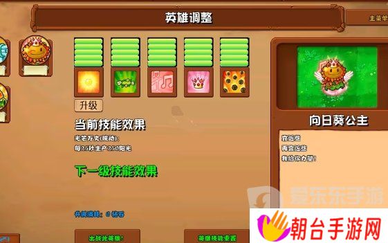 植物大战僵尸杂交版2.6版本新增植物有哪些 2.6版本新增植物介绍