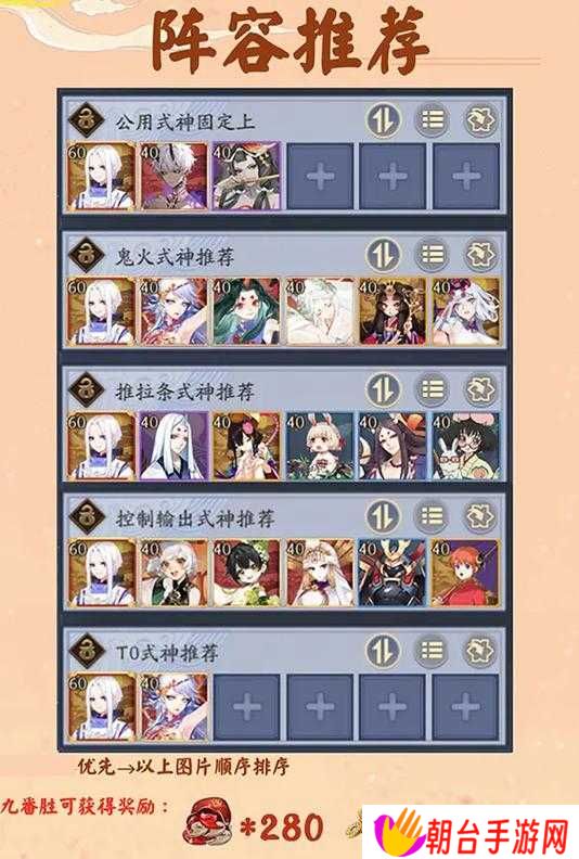 阴阳师百鬼弈8.11最强阵容如何搭配？资源管理有何制胜秘诀？