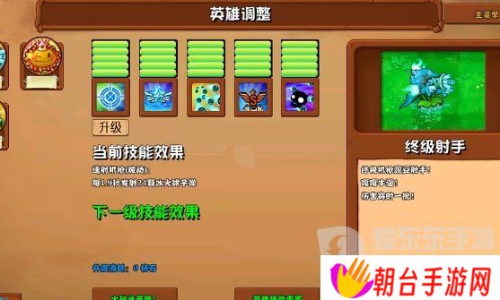 植物大战僵尸杂交版2.6版本新增植物有哪些 2.6版本新增植物介绍