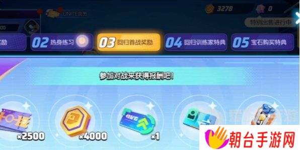 宝可梦大集结回归奖励要多少天 回归奖励领取介绍