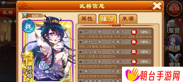 爽快连击 单体绝杀  倾国美人甄姬限时登录