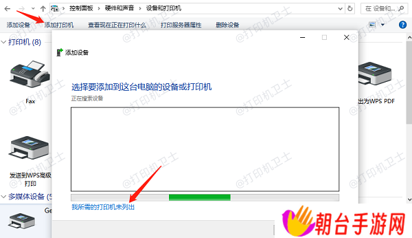 手动添加共享打印机