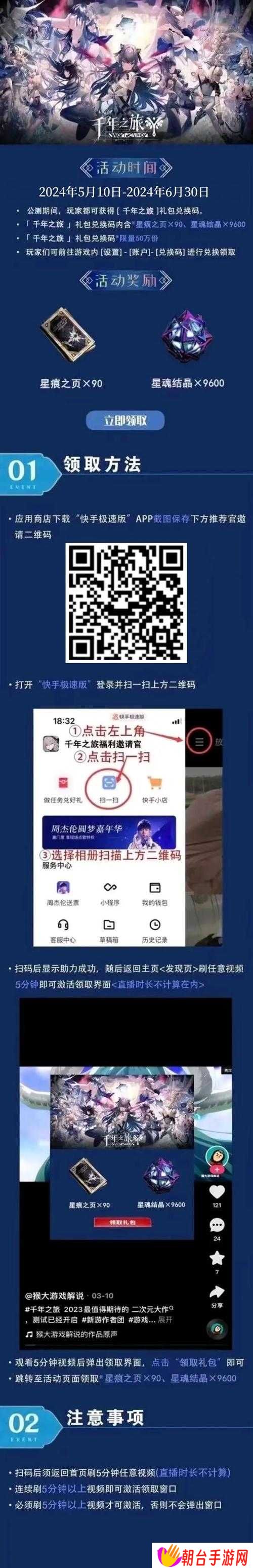 千年之旅如何轻松添加好友？详细步骤与攻略大揭秘