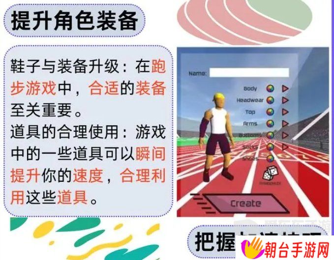 速度之星跑步为什么跑不快 跑步加速技巧