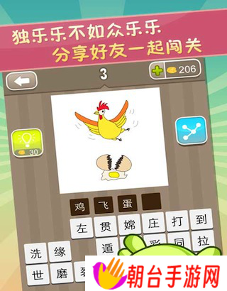疯狂猜成语好玩吗 疯狂猜成语玩法简介