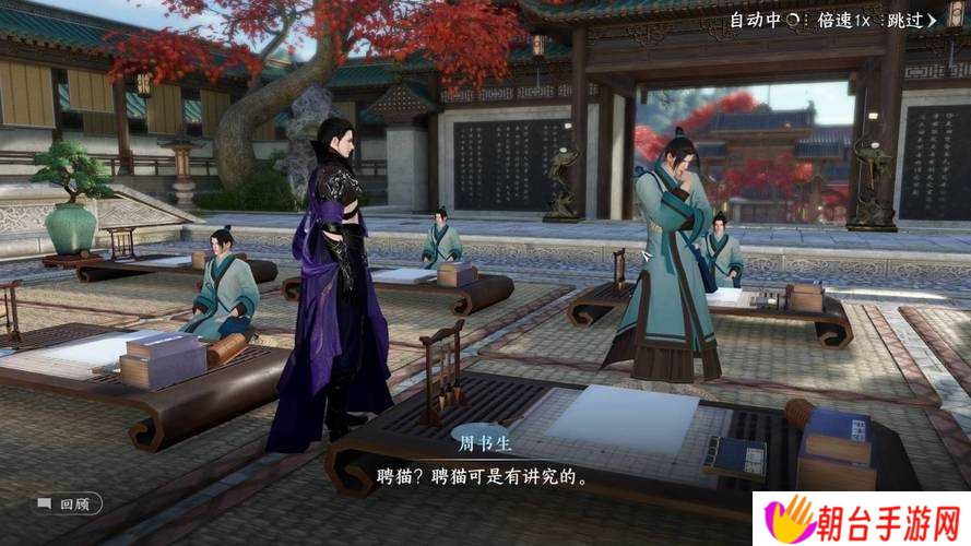 逆水寒手游纳猫之契四游历任务攻略，方法演变史揭秘，你了解多少？