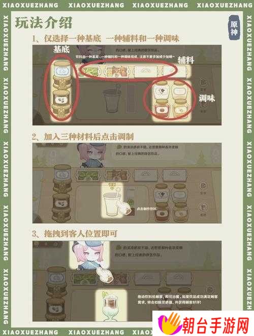 原神幕后奇遇网页活动究竟如何通关？全面攻略揭秘等你来探索！