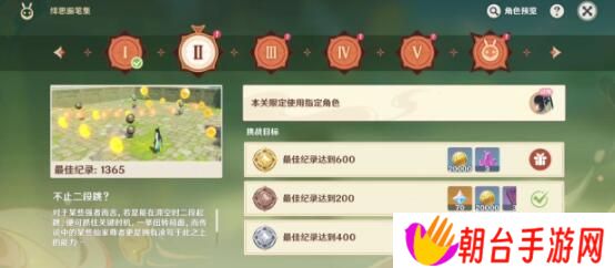 原神绎思振笔集怎么通关 原神绎思振笔集通关步骤