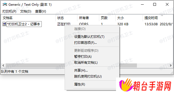 清空所有任务