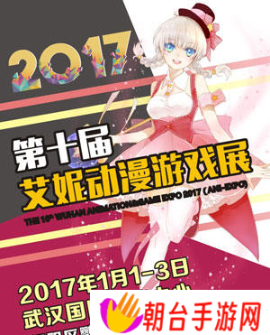 第十届武汉艾妮动漫游戏展元旦开幕 新年特别版百鬼夜行