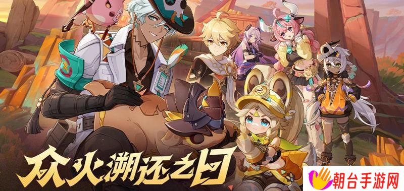 原神5.5版本更新 新角色瓦雷莎伊安珊正式上线