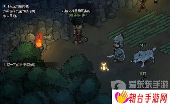 大侠立志传毒龙蛋在哪里 大侠立志传毒龙蛋位置介绍