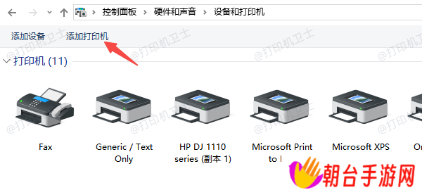 重新启用打印机