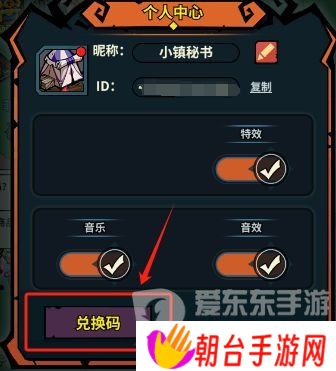 佣兵小镇公测兑换码是什么 公测兑换码分享