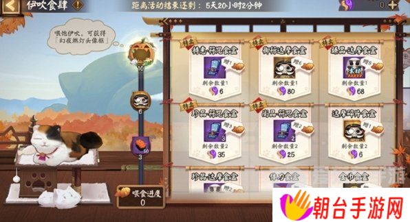 阴阳师伊吹食肆活动怎么玩 伊吹食肆活动玩法介绍