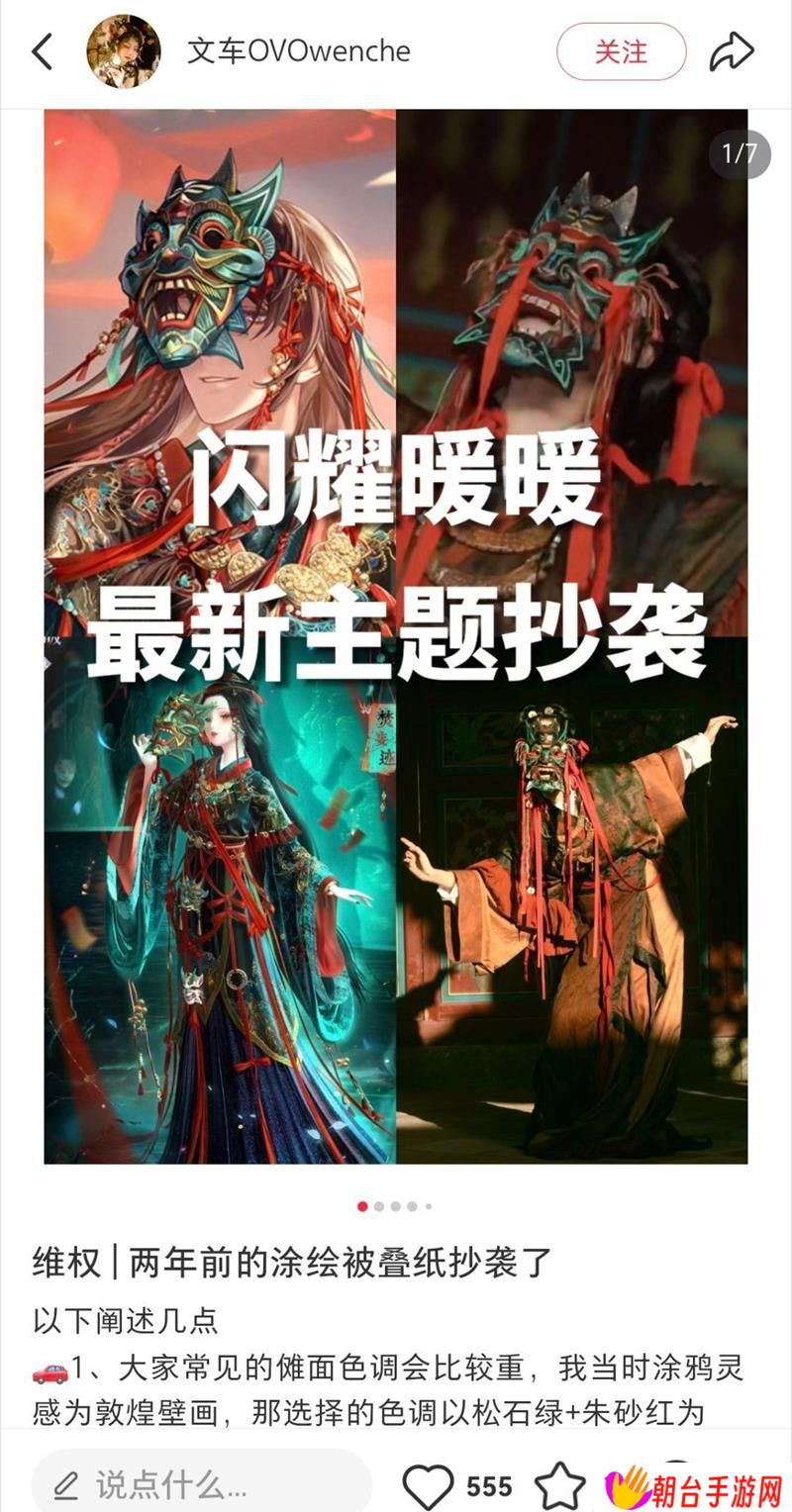 闪耀暖暖新套装陷争议 官方公告：补偿+调整