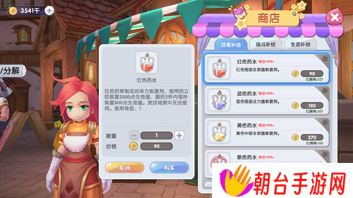 仙境传说ro新启航回血回蓝药怎么获取 仙境传说ro新启航回血回蓝药获取方法