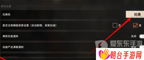 新月同行公测兑换码怎么用 公测兑换码一览