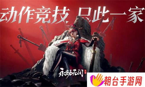 永劫无间手游双排英雄怎么搭配 永劫无间手游双排最强英雄组合
