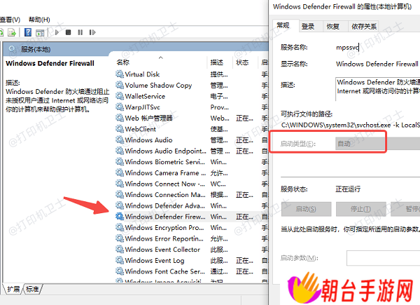 Windows防火墙未开启