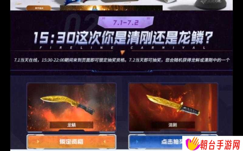 挑战极限CF手游龙鳞获取全攻略与龙鳞属性图鉴深度解析