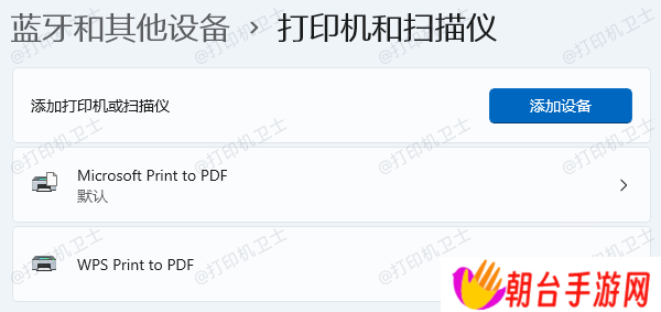 在电脑上重新连接打印机