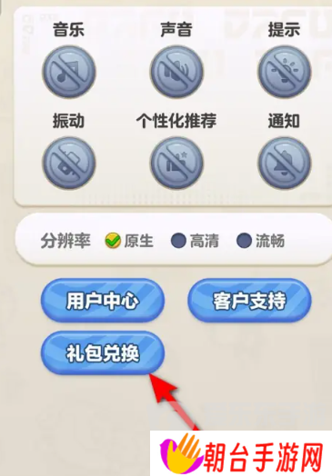 蛋仔滑滑最新礼包码有哪些 最新礼包码大全
