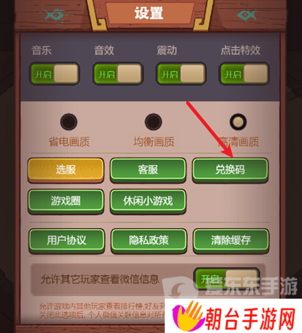 咸鱼之王三周年兑换码有什么 咸鱼之王三周年兑换码大全